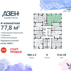 Квартира 77,8 м², 4-комнатная - изображение 4