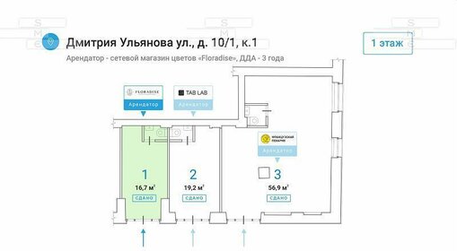 16,7 м², помещение свободного назначения - изображение 5