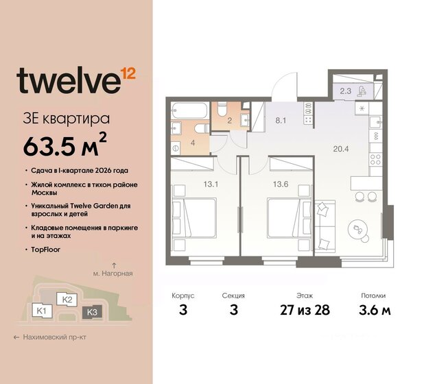 63,5 м², 3-комнатная квартира 28 898 850 ₽ - изображение 1