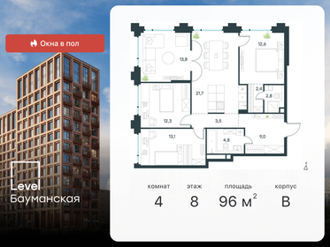 85 м², 4-комнатные апартаменты 37 600 000 ₽ - изображение 141