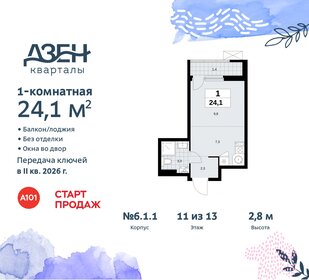 23,4 м², квартира-студия 8 022 573 ₽ - изображение 21