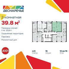 Квартира 39,8 м², 2-комнатная - изображение 4