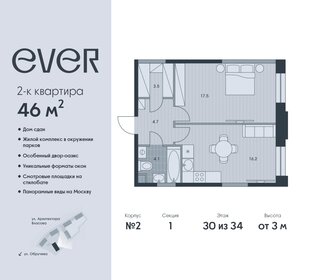 Квартира 46 м², 2-комнатная - изображение 1