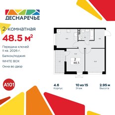 Квартира 48,5 м², 2-комнатная - изображение 3