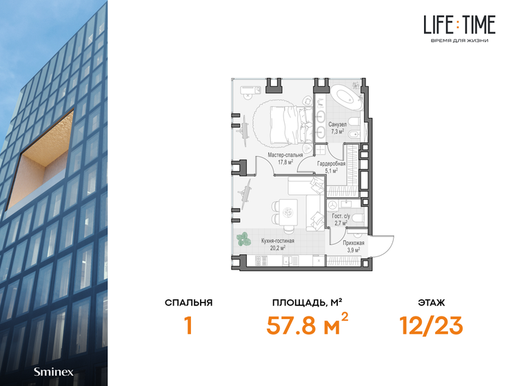 57,8 м², 2-комнатная квартира 64 770 000 ₽ - изображение 1