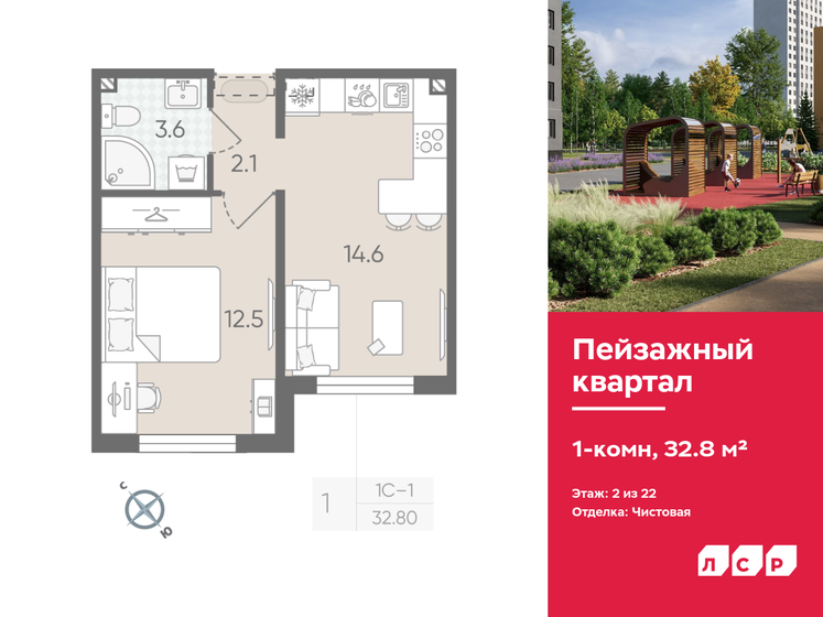 32,8 м², 1-комнатная квартира 5 756 400 ₽ - изображение 1