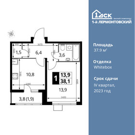 38,4 м², 1-комнатная квартира 11 132 160 ₽ - изображение 92