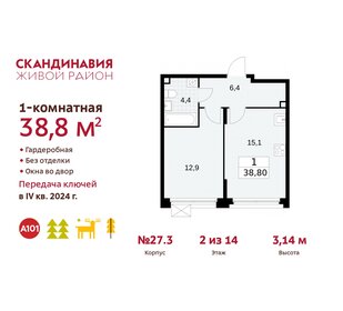 38,7 м², 1-комнатная квартира 9 900 000 ₽ - изображение 6