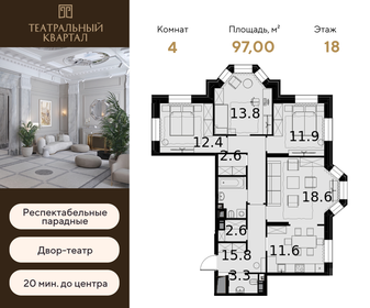 243 м², 6-комнатная квартира 105 000 000 ₽ - изображение 128