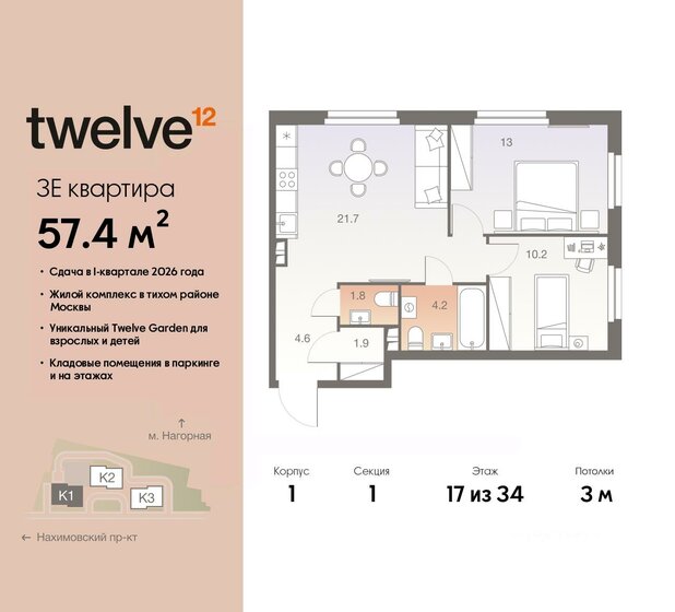 57,4 м², 3-комнатная квартира 22 334 340 ₽ - изображение 10