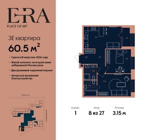 60,5 м², 3-комнатная квартира 32 482 450 ₽ - изображение 34