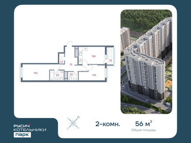 59 м², 3-комнатная квартира 9 500 000 ₽ - изображение 40