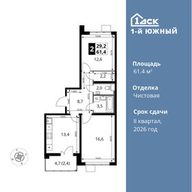 Квартира 61,4 м², 2-комнатная - изображение 1