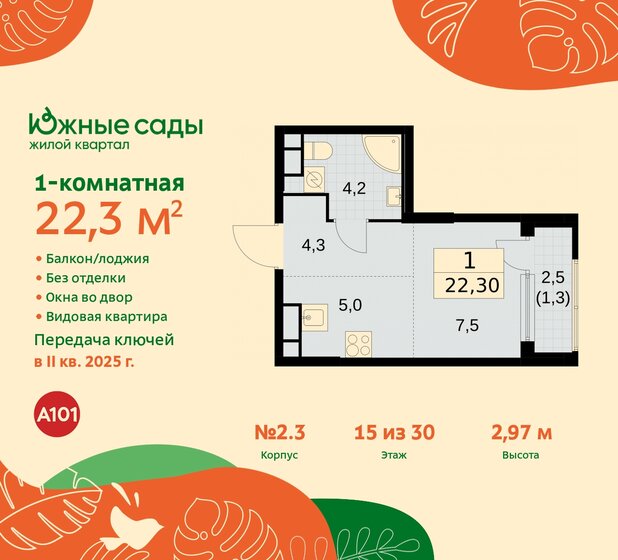 22,3 м², квартира-студия 7 964 549 ₽ - изображение 37