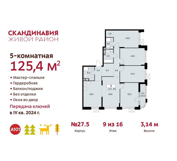 125,4 м², 5-комнатная квартира 30 722 286 ₽ - изображение 51