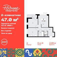 Квартира 47 м², 2-комнатная - изображение 3