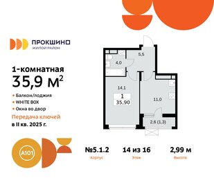 32,5 м², 1-комнатная квартира 13 775 580 ₽ - изображение 30