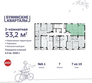 Квартира 53,2 м², 2-комнатная - изображение 2