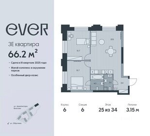 62,1 м², 3-комнатная квартира 31 149 360 ₽ - изображение 28