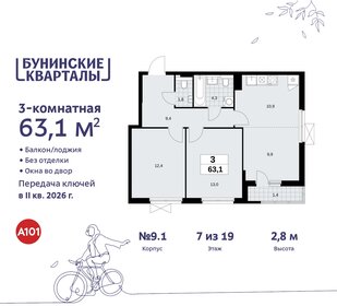 Квартира 63,1 м², 3-комнатная - изображение 1