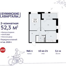 Квартира 52,3 м², 2-комнатная - изображение 3