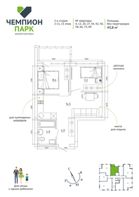 Квартира 43,8 м², студия - изображение 2