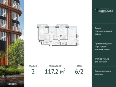 117,2 м², 2-комнатная квартира 119 630 000 ₽ - изображение 13