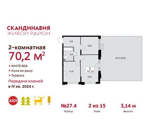 69,3 м², 2-комнатная квартира 16 500 000 ₽ - изображение 42