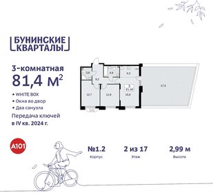 88,9 м², 3-комнатная квартира 14 702 608 ₽ - изображение 23