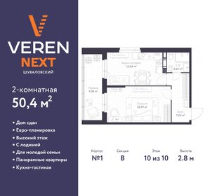 Квартира 50,4 м², 2-комнатная - изображение 1