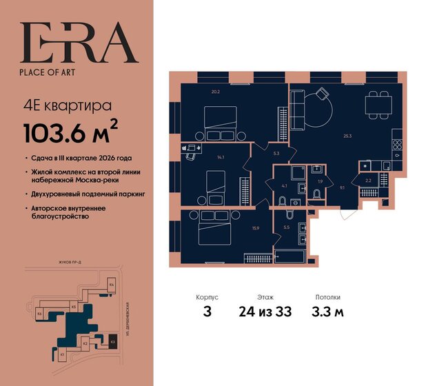 103,6 м², 4-комнатная квартира 51 748 200 ₽ - изображение 9