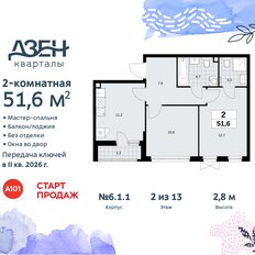 Квартира 51,6 м², 2-комнатная - изображение 3