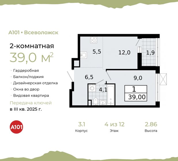 39 м², 2-комнатная квартира 6 446 471 ₽ - изображение 31