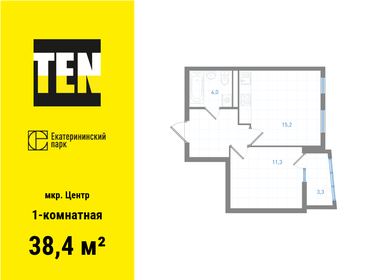 Квартира 38,4 м², 1-комнатная - изображение 1