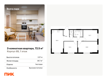 92,9 м², 3-комнатная квартира 12 750 000 ₽ - изображение 36