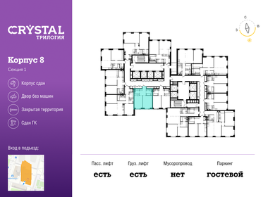 45 м², 1-комнатная квартира 25 500 000 ₽ - изображение 88