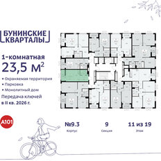 Квартира 23,5 м², студия - изображение 4