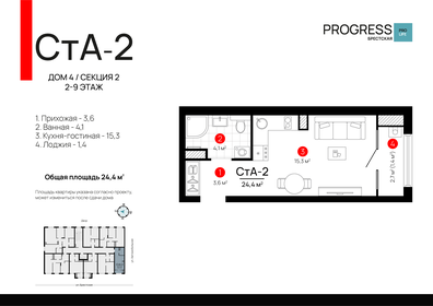 24 м², квартира-студия 3 099 000 ₽ - изображение 29