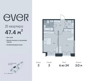 47,4 м², 2-комнатная квартира 26 539 260 ₽ - изображение 26