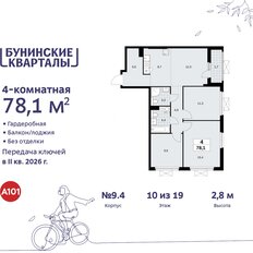 Квартира 78,1 м², 4-комнатная - изображение 3