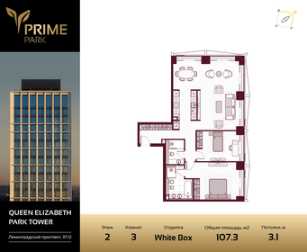 Квартира 107,3 м², 3-комнатная - изображение 1