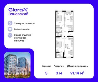 104,4 м², 3-комнатная квартира 36 190 000 ₽ - изображение 40