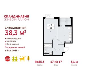 38,3 м², 1-комнатная квартира 12 342 604 ₽ - изображение 20