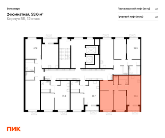 Квартира 53,6 м², 2-комнатная - изображение 2