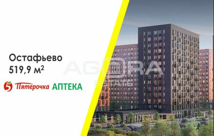 480 м², торговое помещение 145 000 000 ₽ - изображение 50