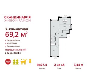 72,5 м², 3-комнатная квартира 17 200 000 ₽ - изображение 19