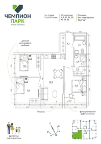 113,1 м², квартира-студия 11 310 000 ₽ - изображение 35