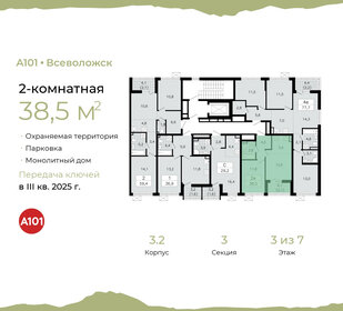 52,5 м², 2-комнатная квартира 6 100 000 ₽ - изображение 85