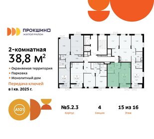 Квартира 38,8 м², 2-комнатная - изображение 2