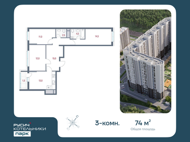 64,9 м², 3-комнатная квартира 10 500 000 ₽ - изображение 66